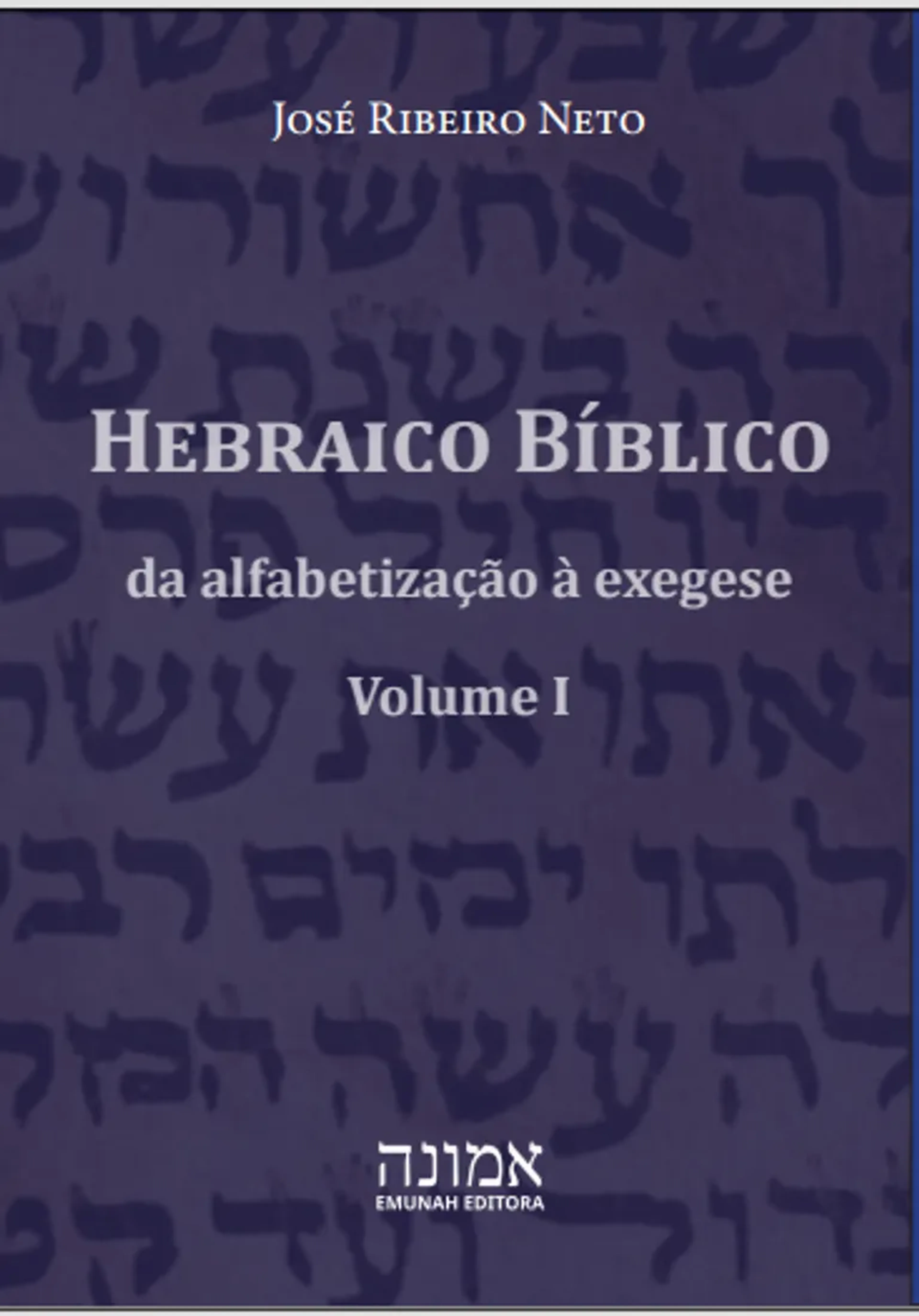 Hebraico Bíblico: da alfabetização à exegese - Volume 1 imagem