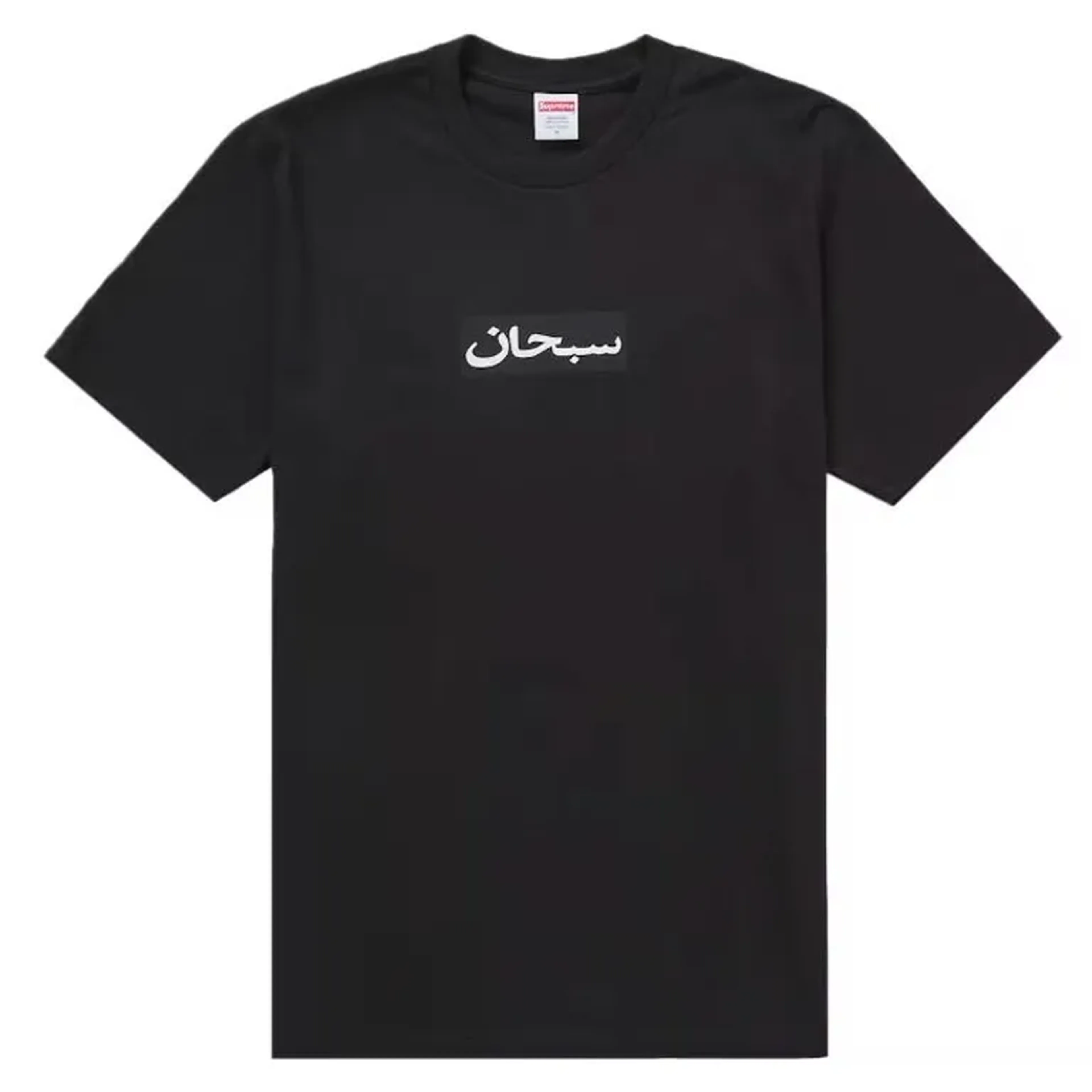 Camiseta Supreme Arabic Logo Preto imagem