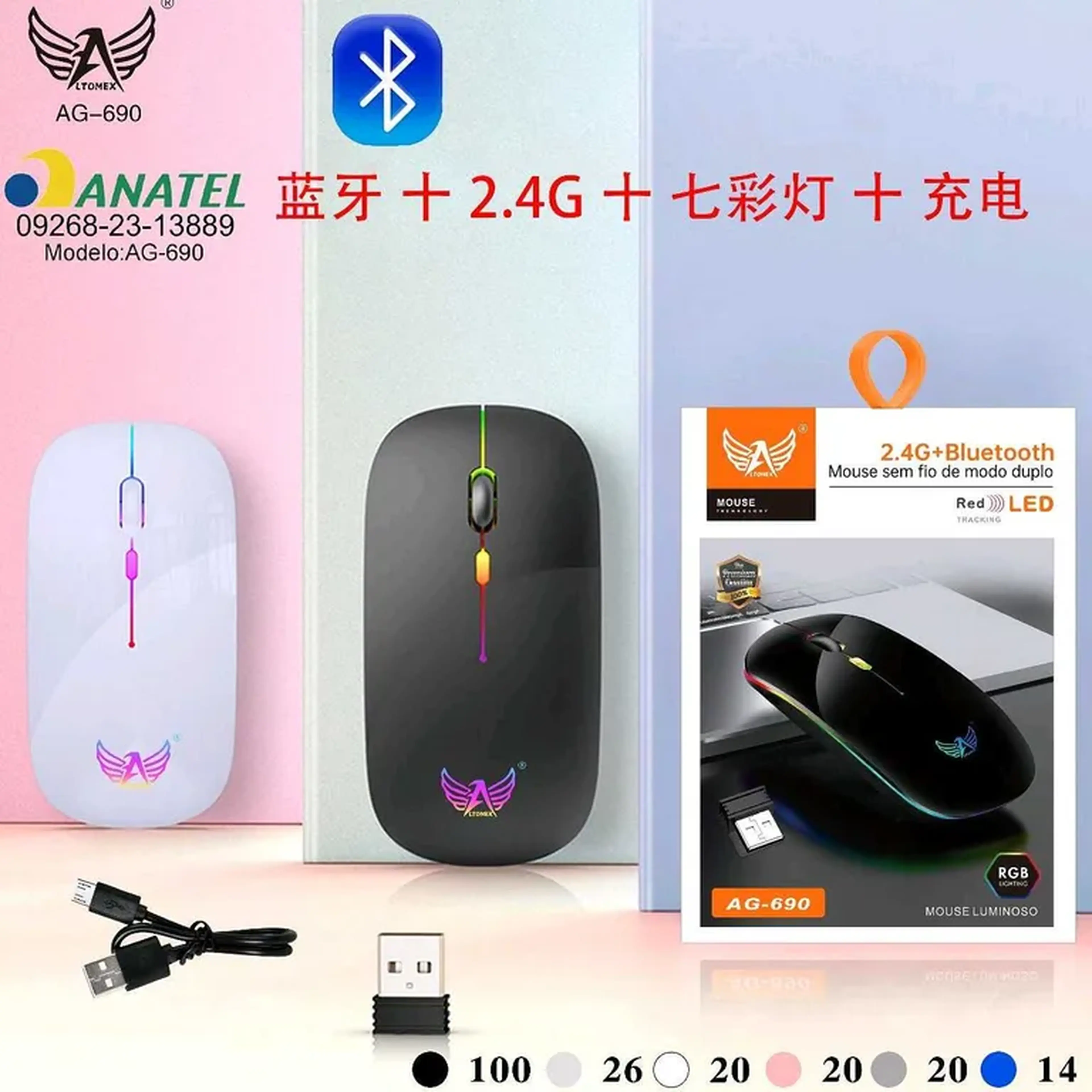 MOUSE SEM FIO CARREGAVEL ALTOMEX imagem