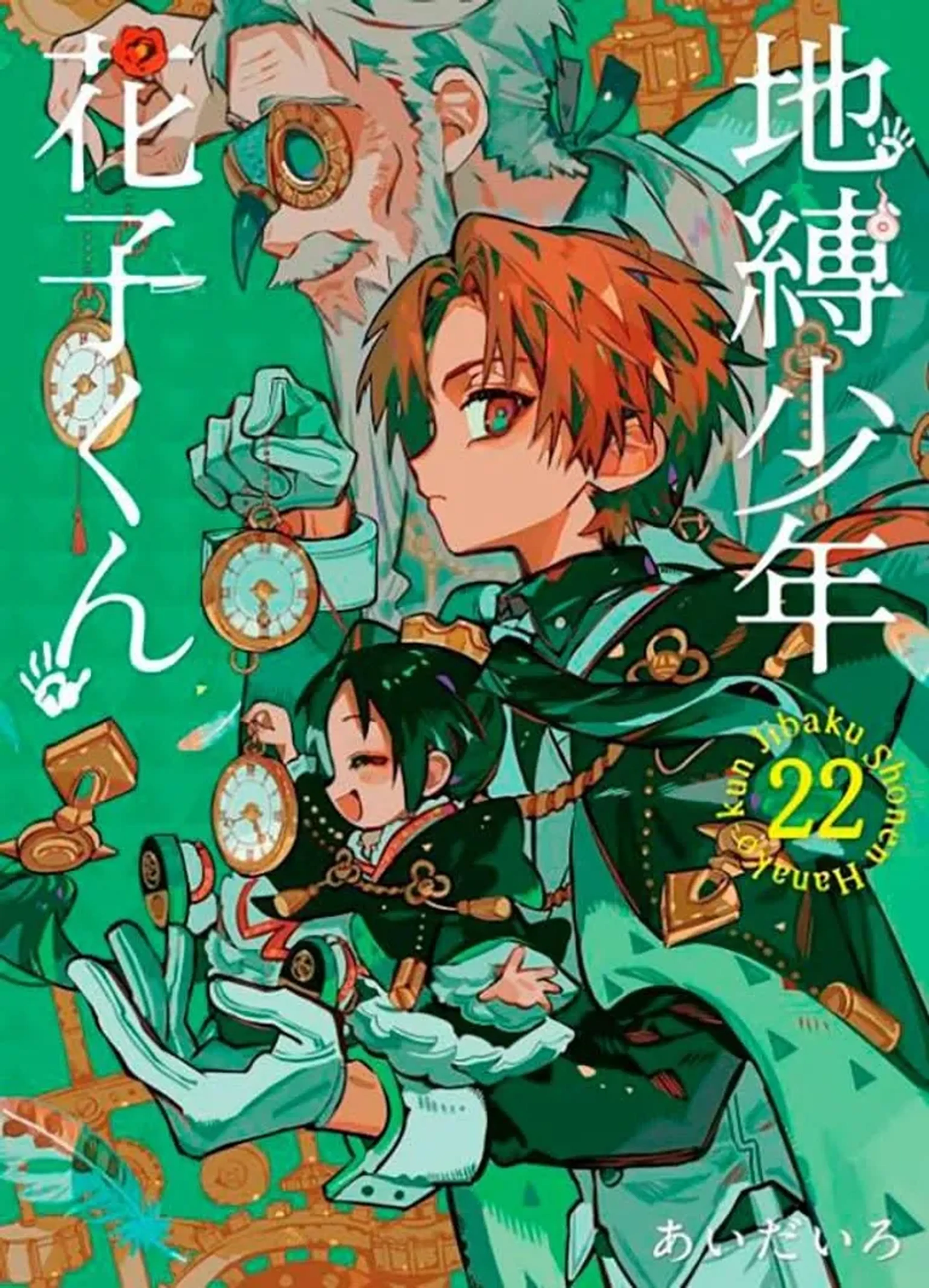 Hanako-kun Mangá Volume 22 imagem