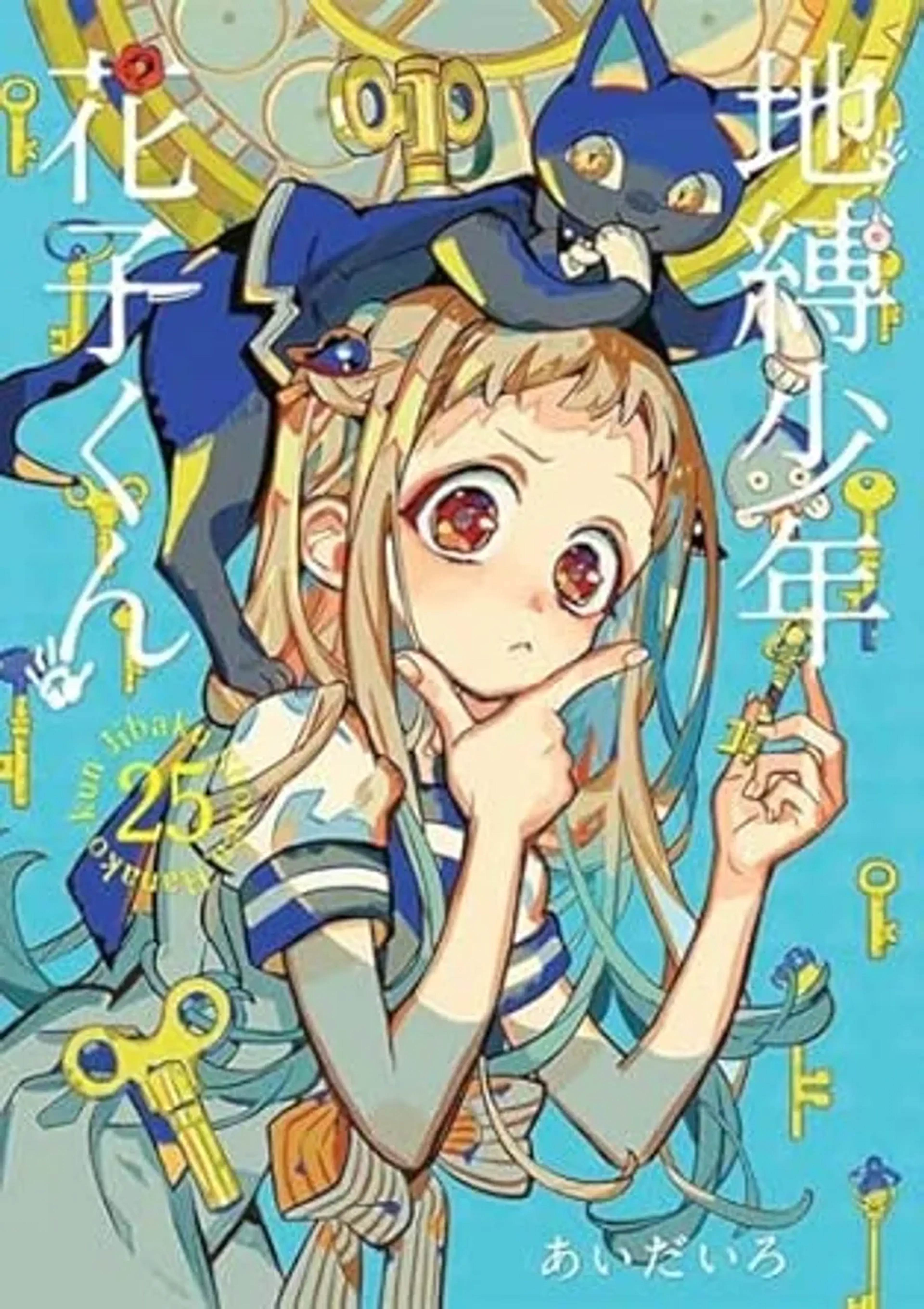 Hanako-kun Mangá Volume 25 imagem